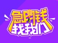 成都空借身份证抵押贷款-成都空借快速借钱-成都空借短借空放