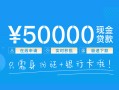 成都空借私人放款联系方式-成都空借个人放款-成都空借短借当天借钱
