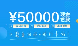 成都空借私人放款联系方式-成都空借个人放款-成都空借短借当天借钱