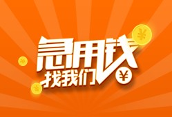 成都空借个人私借-成都空借做生意贷款-成都空借水钱