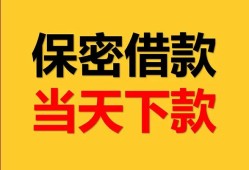 成都空借信用贷款-成都空借信用贷款-成都空借贷款信用贷款