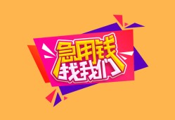 成都空借空放贷款-成都空借急用钱找我-成都空借民间私借