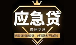 成都空借个人小额贷款-成都空借信用贷款哪家好-成都空借私借空放免费上门