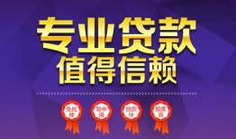 成都空借个人借贷电话号码-成都空借借款当天放款水钱-成都空借身份证线下贷款