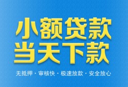 成都空借私人工程贷款-成都空借民间小额借贷-成都空借私借空放不考察