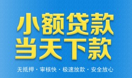 成都空借私人工程贷款-成都空借民间小额借贷-成都空借私借空放不考察