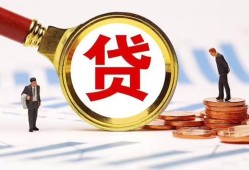 成都空借哪里可以信用贷款-成都空借短借信贷-成都空借短期空放小额贷款