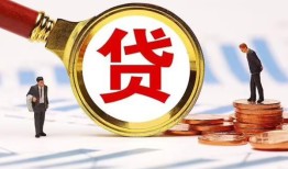 成都空借哪里可以信用贷款-成都空借短借信贷-成都空借短期空放小额贷款