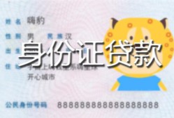 成都空借上门空放-成都空借个人借贷款-成都空借信用贷款