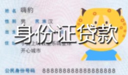 成都空借上门空放-成都空借个人借贷款-成都空借信用贷款