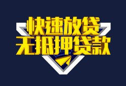 成都空借民间小额借贷-成都空借民间借贷当天放款-成都空借借款短借