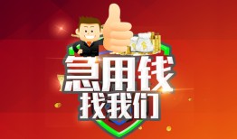 成都空借民间短期私借借款-成都空借用身份证借私借-成都空借应急贷款