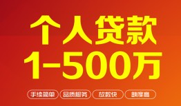 成都空借短借私借空放-成都空借民间私借-成都空借私人借贷电话号码