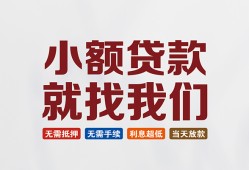 成都空借信用贷款网-成都空借哪里可以私人借款-成都空借短借当天借钱
