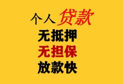 成都空借信用贷款办理-成都空借身份证贷款分期-成都空借小额私人借贷