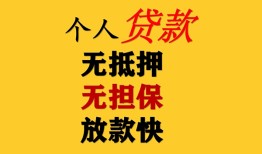 成都空借信用贷款办理-成都空借身份证贷款分期-成都空借小额私人借贷