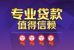 成都空借民间借贷网-成都空借私借短借-成都空借身份证小额贷款