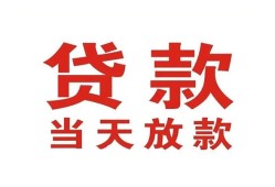 成都空借贷款公司电话号码-成都空借个人私借-成都空借小额贷款电话