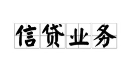 成都空借私人空放-成都空借借钱-成都空借小额短借