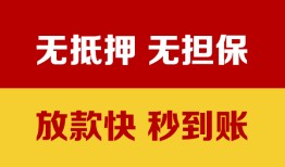成都空借个人借钱电话-成都空借本地私借-成都空借网上小额贷款