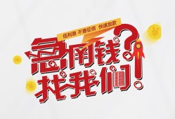 成都空借借钱短借-成都空借无抵押贷款-成都空借借贷个人