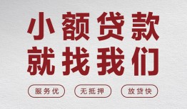 成都空借小额短借-成都空借短借私借空放-成都空借抵押身份证贷款