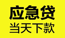 成都空借短借私人-成都空借个人贷款小额贷款-成都空借贷款信用贷款