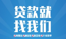 成都空借民间借贷-成都空借抵押短借-成都空借哪里可以借钱