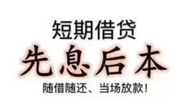 成都空借哪里可以借私借-成都空借借钱找谁-成都空借空放私人借钱