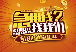 成都空借私人无抵押贷款-成都空借贷款联系电话-成都空借民间短借