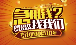 成都空借哪里可以小额贷款-成都空借借私借-成都空借私人借钱当天拿钱