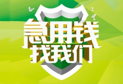 成都空借私人信用贷款-成都空借私人24小时借钱-成都空借借钱网