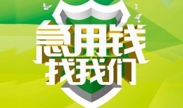 成都空借私人信用贷款-成都空借私人24小时借钱-成都空借借钱网