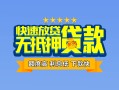 成都空借民间借贷-成都空借小额空放-成都空借小额贷款空放