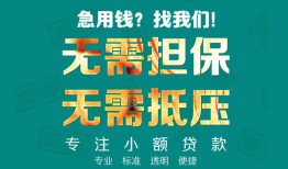 成都空借正规私人借贷-成都空借民间私人借贷-成都空借借钱短借