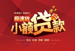 成都空借个人借贷放款-成都空借小额空放-成都空借小额信用贷款