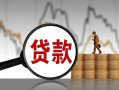 成都空借无抵押信用贷款-成都空借贷款个人借贷-成都空借信用贷款