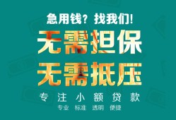 成都空借私人空放-成都空借急需借钱可以找我-成都空借民间借贷当天放款