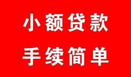 成都空借民间私人借贷-成都空借小额贷款-成都空借民间小额借贷