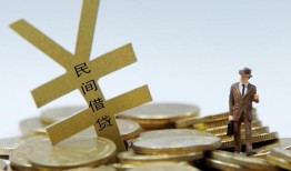 成都空借私人正规借贷-成都空借个人借钱长期-成都空借私人消费贷款