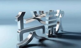 成都空借哪里可以信用贷款-成都空借小额贷款公司-成都空借私人贷款