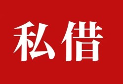 成都空借小额贷款不查征信-成都空借短借急用钱-成都空借短借私借空放
