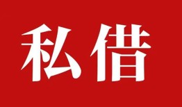 成都空借小额贷款不查征信-成都空借短借急用钱-成都空借短借私借空放
