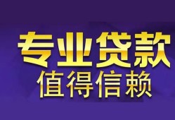 成都空借身份证贷款-成都空借无抵押小额贷款-成都空借小额信用贷款