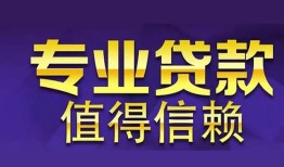 成都空借身份证贷款-成都空借无抵押小额贷款-成都空借小额信用贷款