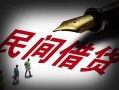 成都空借小额无抵押贷款-成都空借空放私借民间借贷-成都空借个人贷款都有哪些