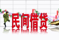 成都空借私人放贷-成都空借短期空放-成都空借身份证小额贷款