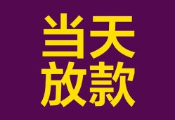 成都空借个人小额贷款-成都空借贷款私人贷款-成都空借借钱小贷