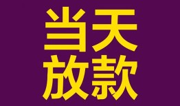成都空借个人小额贷款-成都空借贷款私人贷款-成都空借借钱小贷