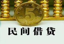 成都空借民间借贷无视黑白-成都空借小额贷款正规的-成都空借个人放贷
